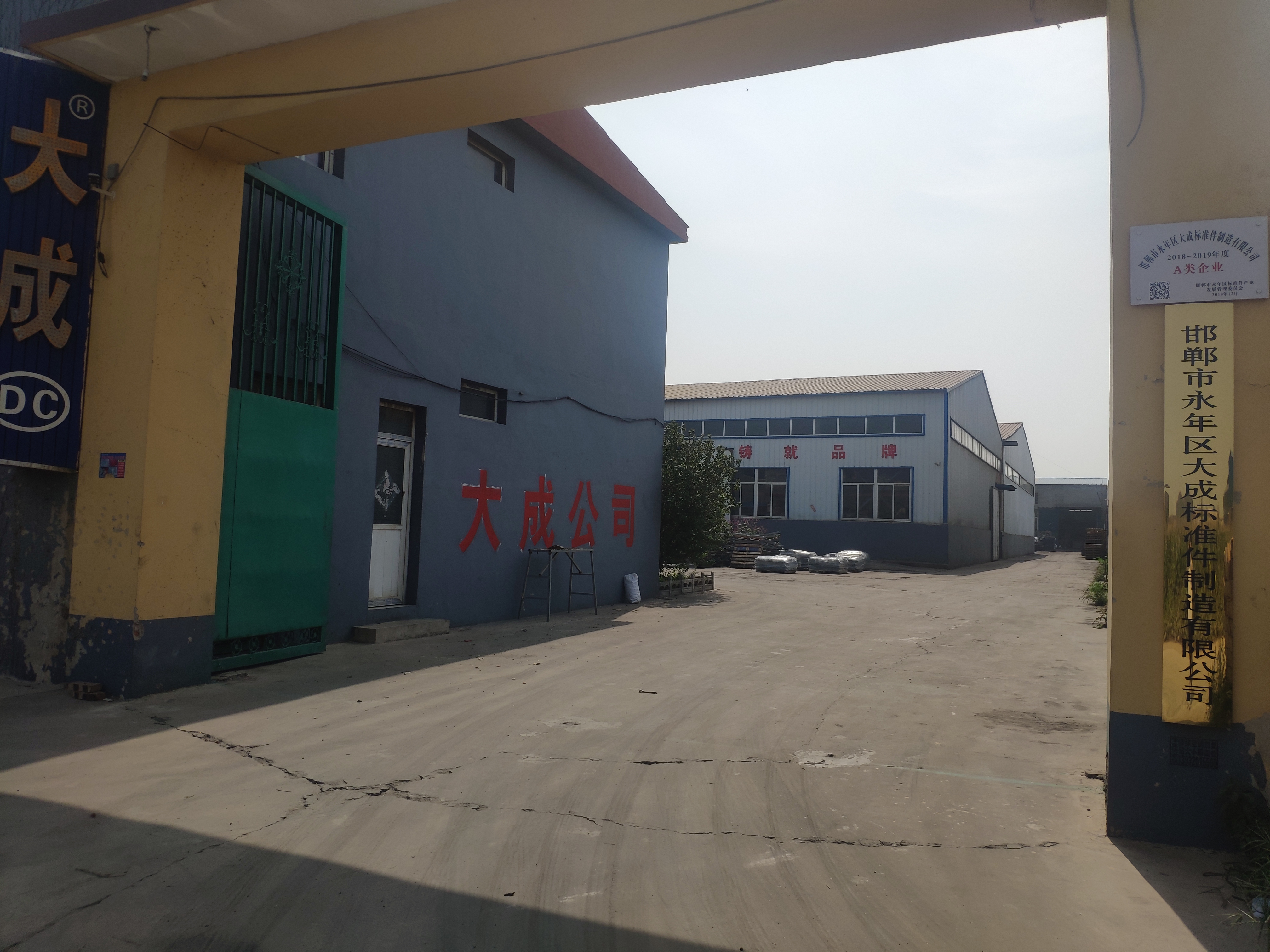张家口螺丝